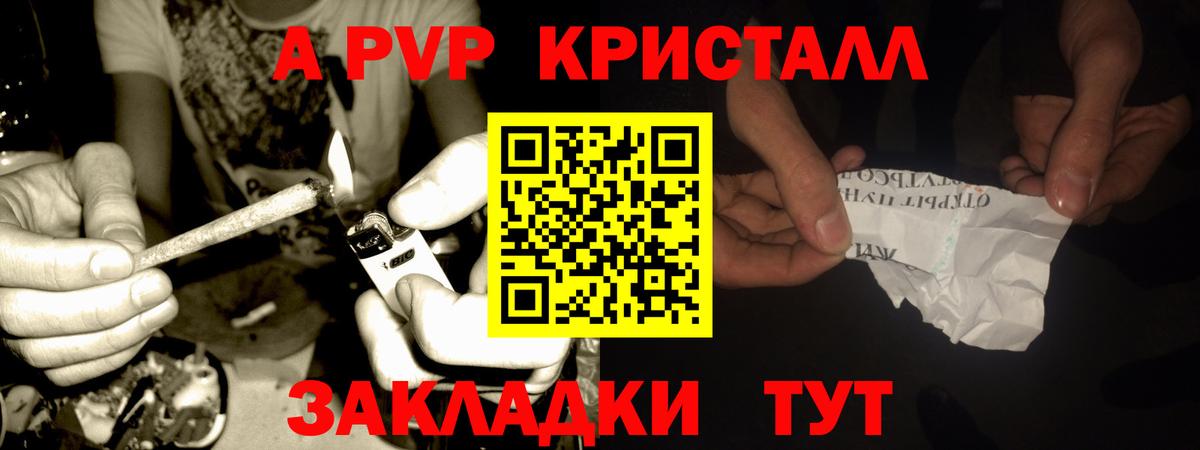 APVP крисы CK  Гусев  Alpha PVP VHQ  Альфа ПВП кристаллы 