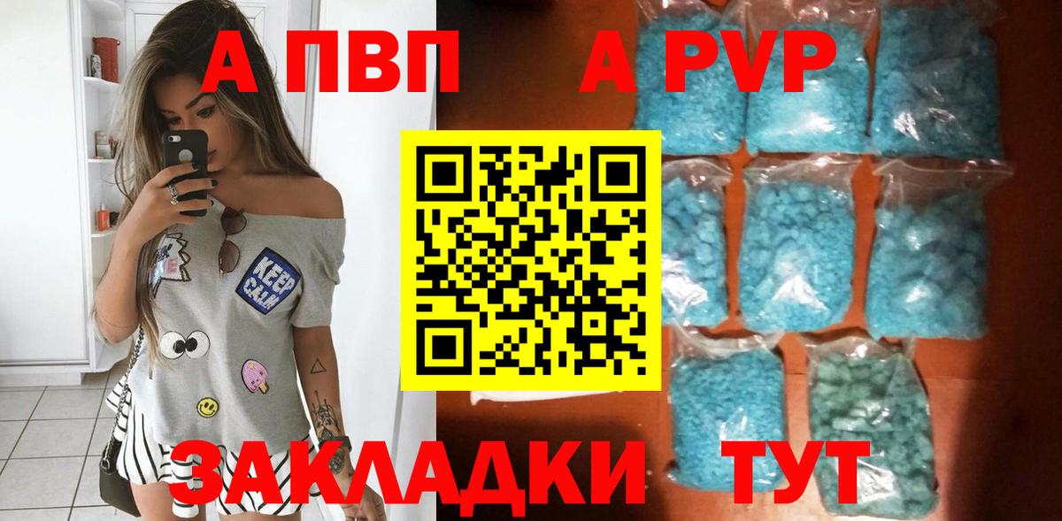 Alpha PVP Crystall Гусев