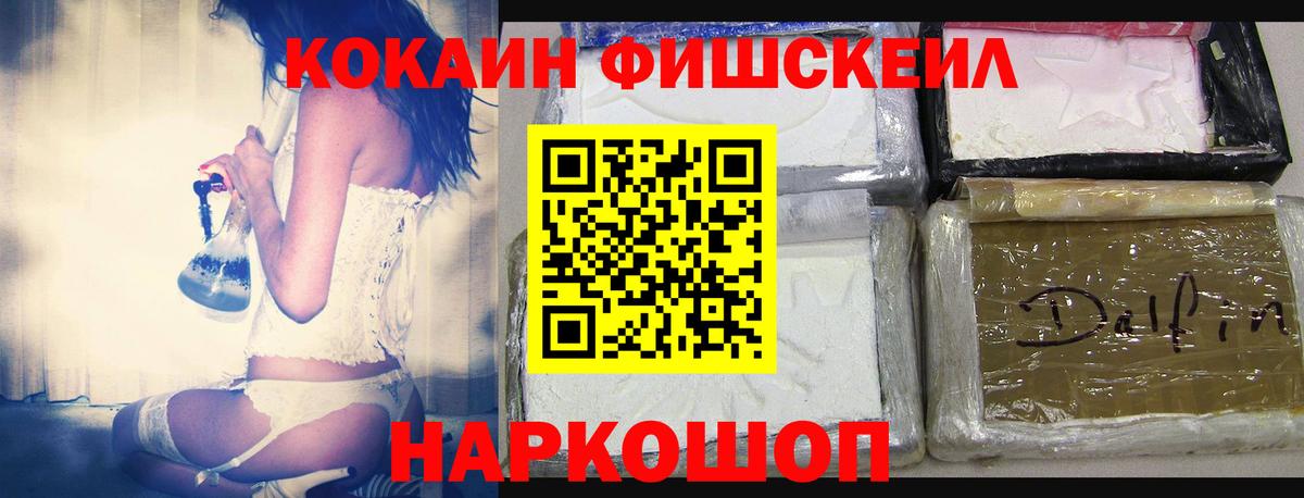 Кокаин Эквадор  Вход с VPN  Cocaine  Кокаин VHQ  Гусев 