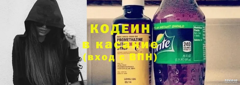 Codein Purple Drank  Гусев 