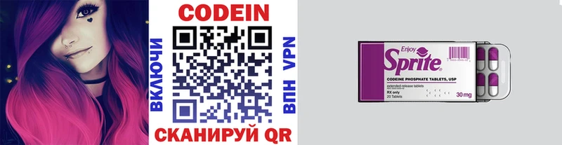 площадка как зайти  Гусев  Codein напиток Lean (лин) 