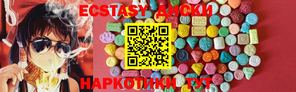Гусев  Экстази  Вход с VPN  Экстази MDMA 