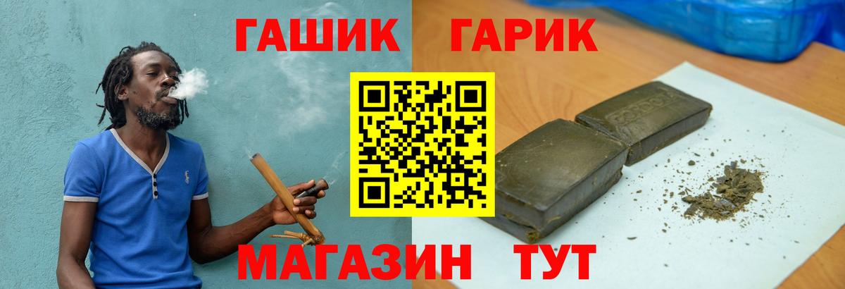 ГАШ ice o lator  Гашиш  Гусев  Гашиш ice o lator 