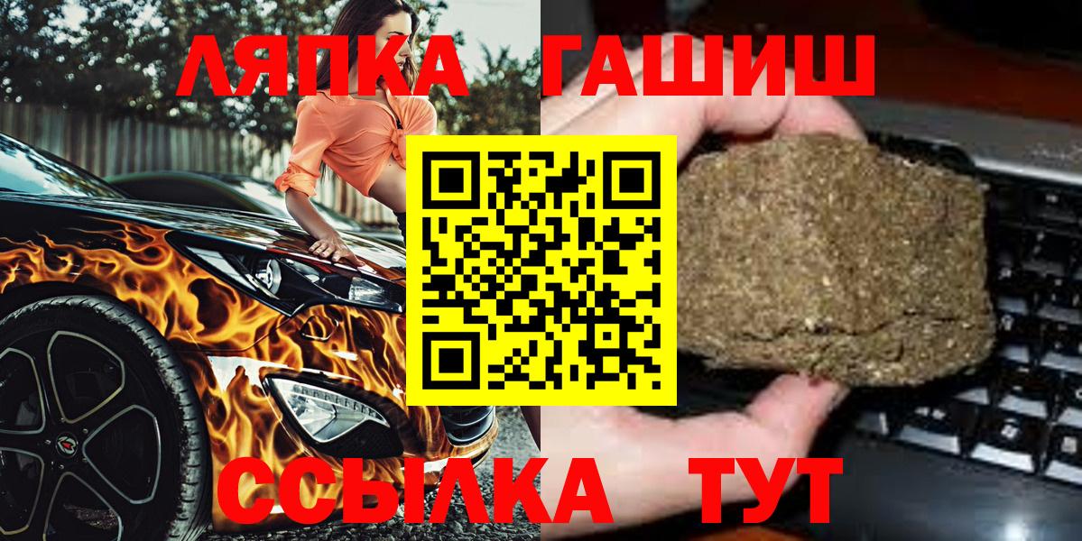 Гашиш  Гашиш гашик  ГАШ индика сатива  Вход с VPN  Гусев 