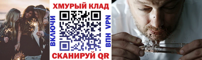 ГЕРОИН Heroin  как найти закладки  Гусев 