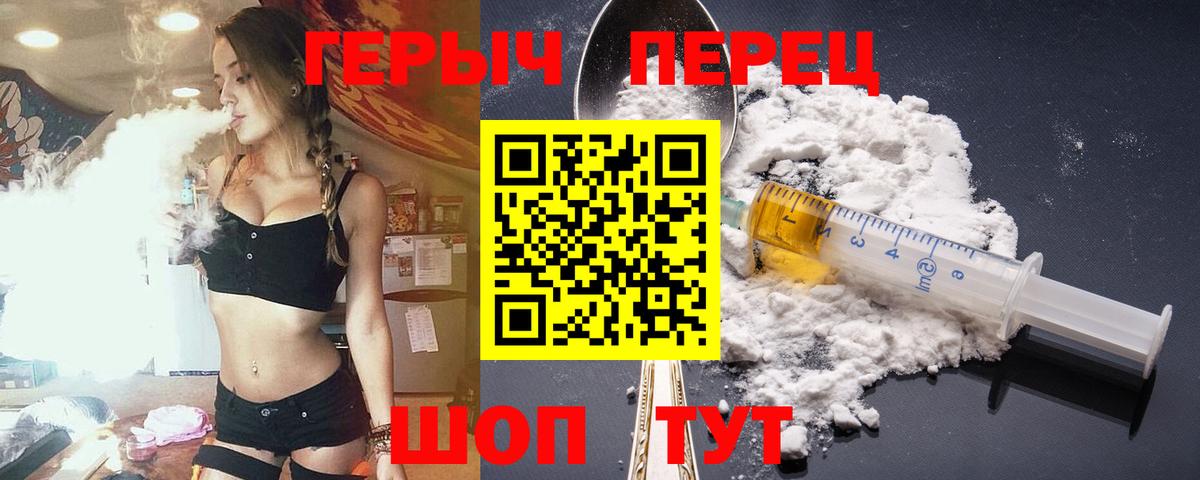 ГЕРОИН VHQ Гусев