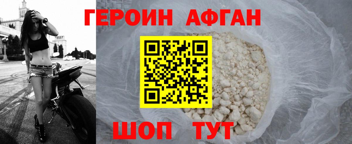 Гусев  ГЕРОИН герыч  Вход с VPN 