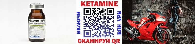 Кетамин VHQ  ОМГ ОМГ вход  Гусев 