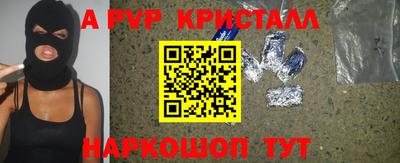 a pvp Беслан
