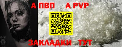 a pvp Беслан