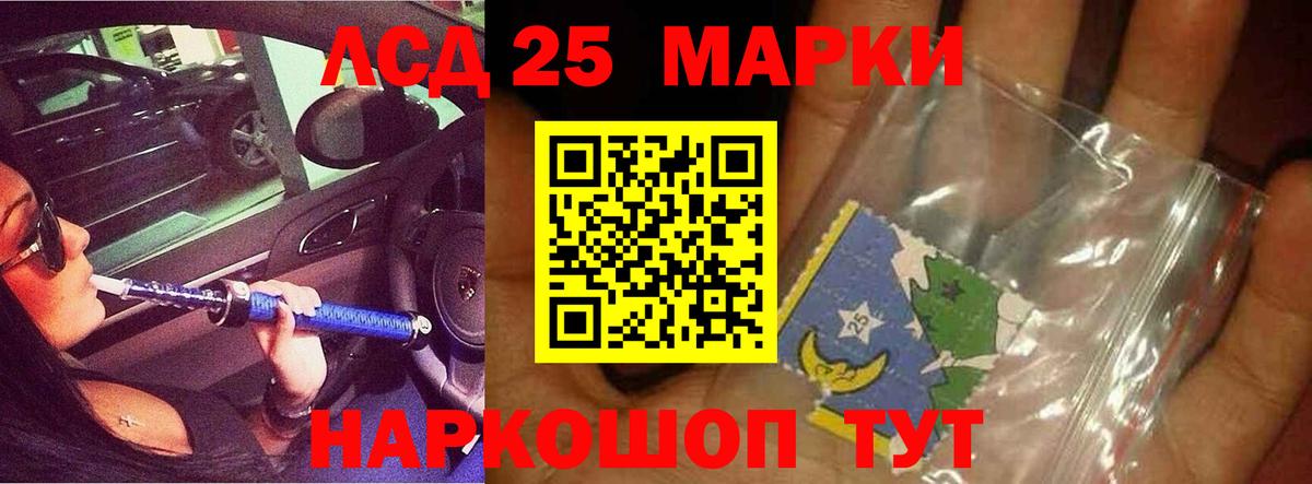 LSD-25 экстази ecstasy Гусев