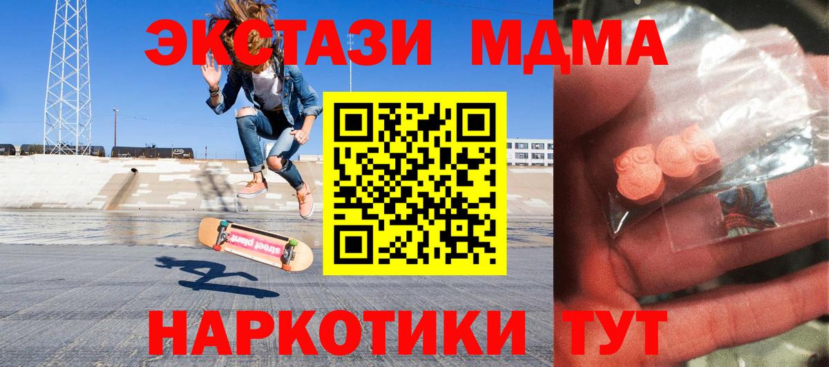 Гусев  МДМА crystal  МДМА crystal  Вход с VPN 