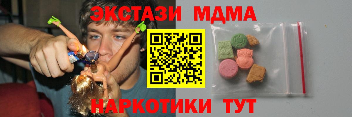 MDMA молли Гусев
