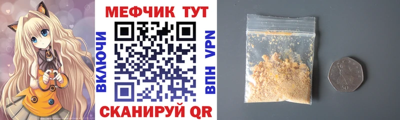 МЕФ VHQ  купить  цена  Гусев 
