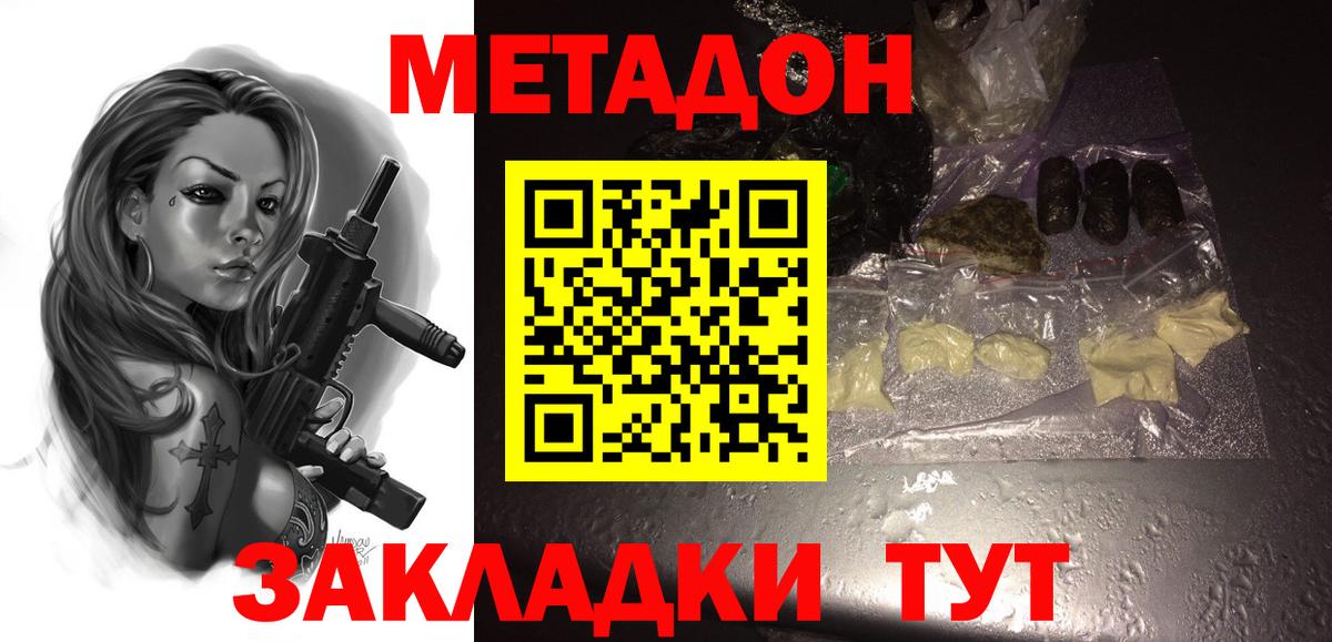 KRAKEN зеркало  Метадон белоснежный  Вход с VPN  Гусев  МЕТАДОН methadone 