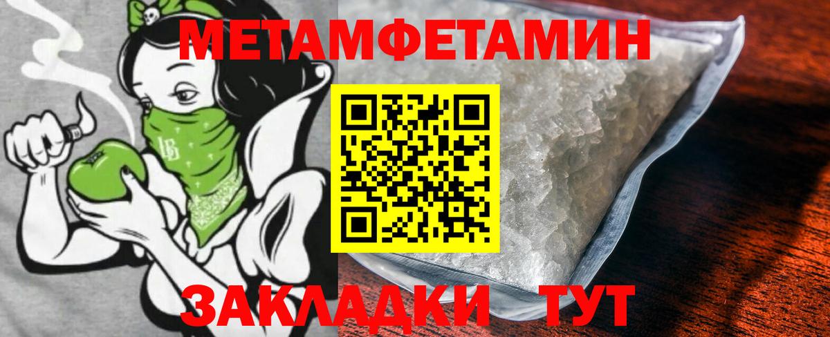 Метамфетамин  Метамфетамин Декстрометамфетамин 99.9%  Вход с VPN  Гусев 