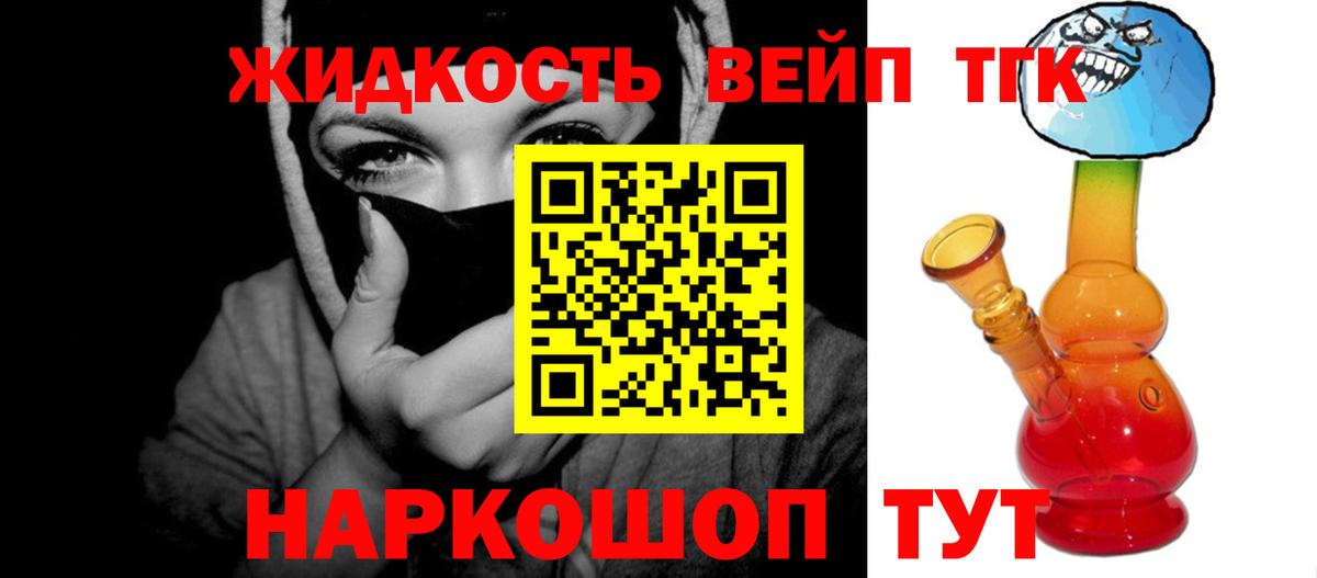 Дистиллят ТГК жижа Гусев